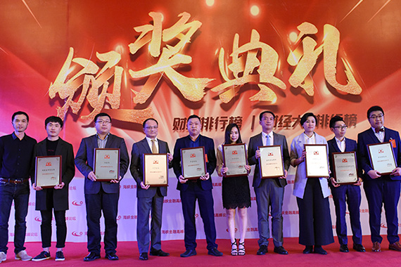 领峰金融分析师陈俞衫（右三）代表公司上台领取“值得信赖黄金交易平台”大奖