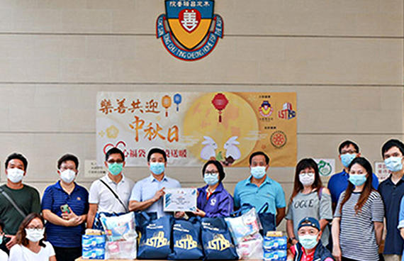 领峰鼎力赞助「乐善共迎中秋日-爱心福袋‧疫境送暖」活动