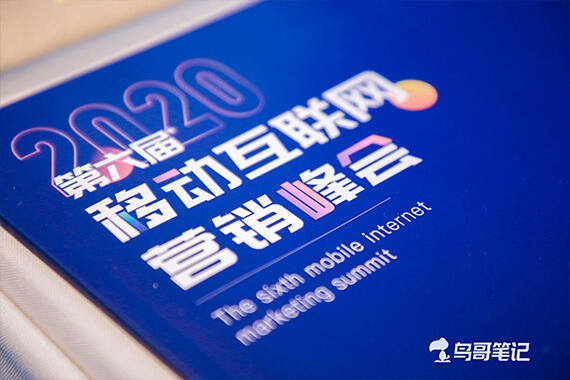 第六届移动互联网营销峰会暨金鸣奖颁奖典礼在上海举行