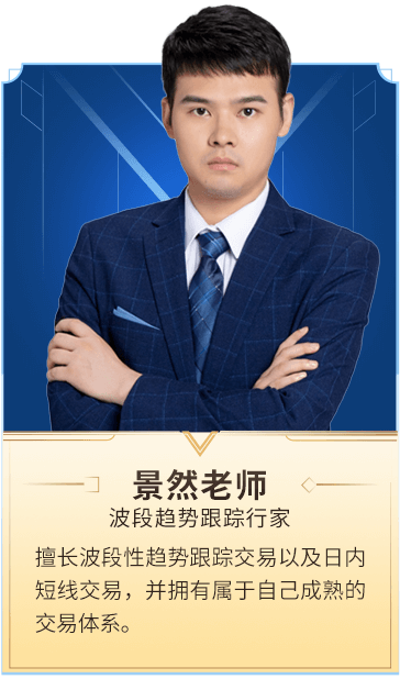 景然老师