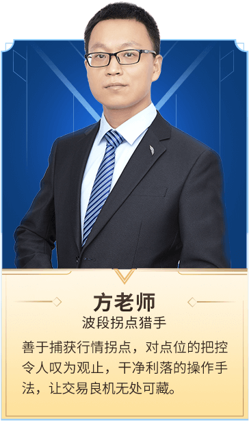 方老师