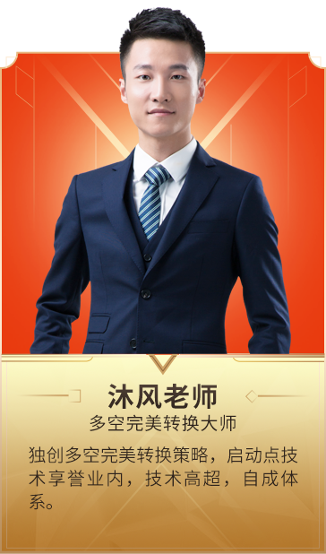 沐风老师