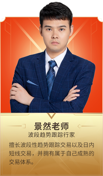 景然老师