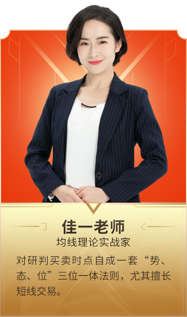 佳一老师