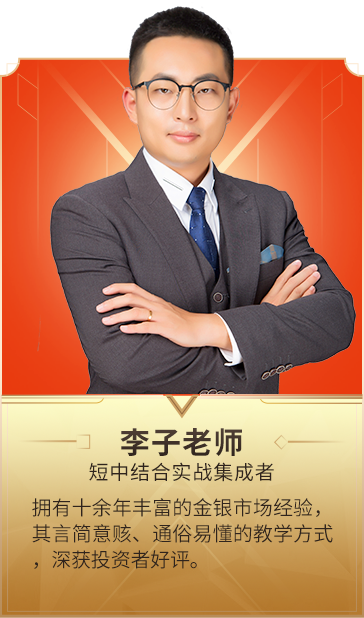 李子老师
