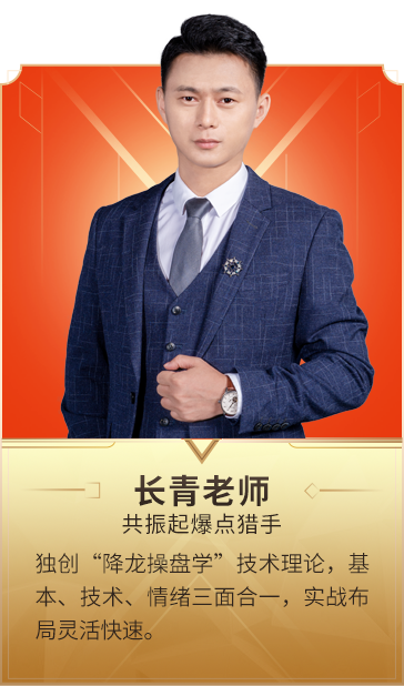 长青老师