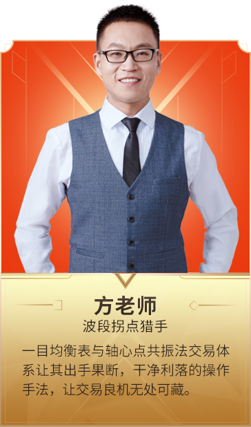 方老师
