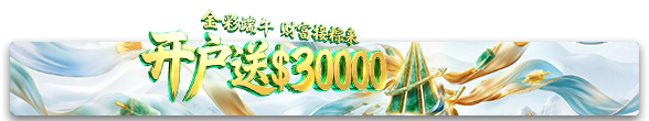 活动banner