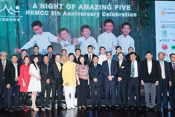 香港金银业贸易场理事长张德熙博士及香港缅甸商会创会主席汪振富先生与大会嘉宾合照