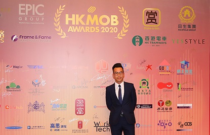 领峰代表古锋先生代表公司应邀出席「2020香港最优秀企业大奖」颁奖典礼现场