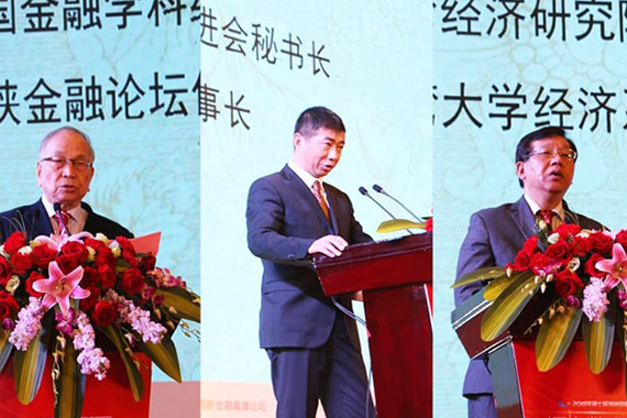 中国著名经济金融学家、海峡金融论坛促进会倡导发起人张亦春理事长（左一）等主礼嘉宾发表致辞