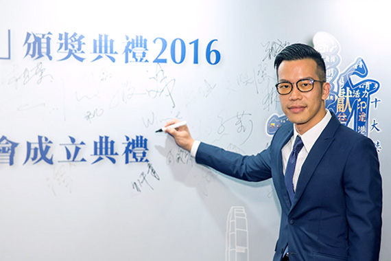 领峰以赞助商身份出席「十大杰出新香港青年」颁奖典礼