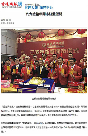 《香港商报》报道